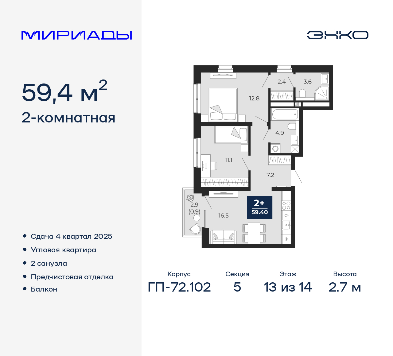 Объект по адресу Тюменская обл, Тобольский тракт, д. 103