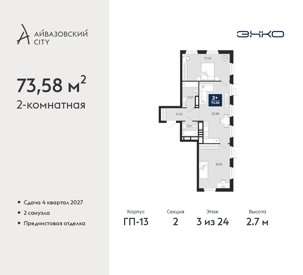 Объект по адресу Тюменская обл, Пожарных и спасателей ул, д. 5