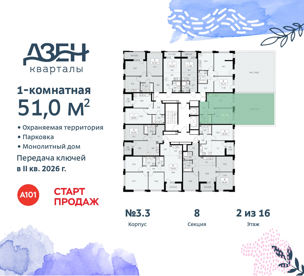 Объект по адресу Москва, Дзен-кварталы, 2.1 