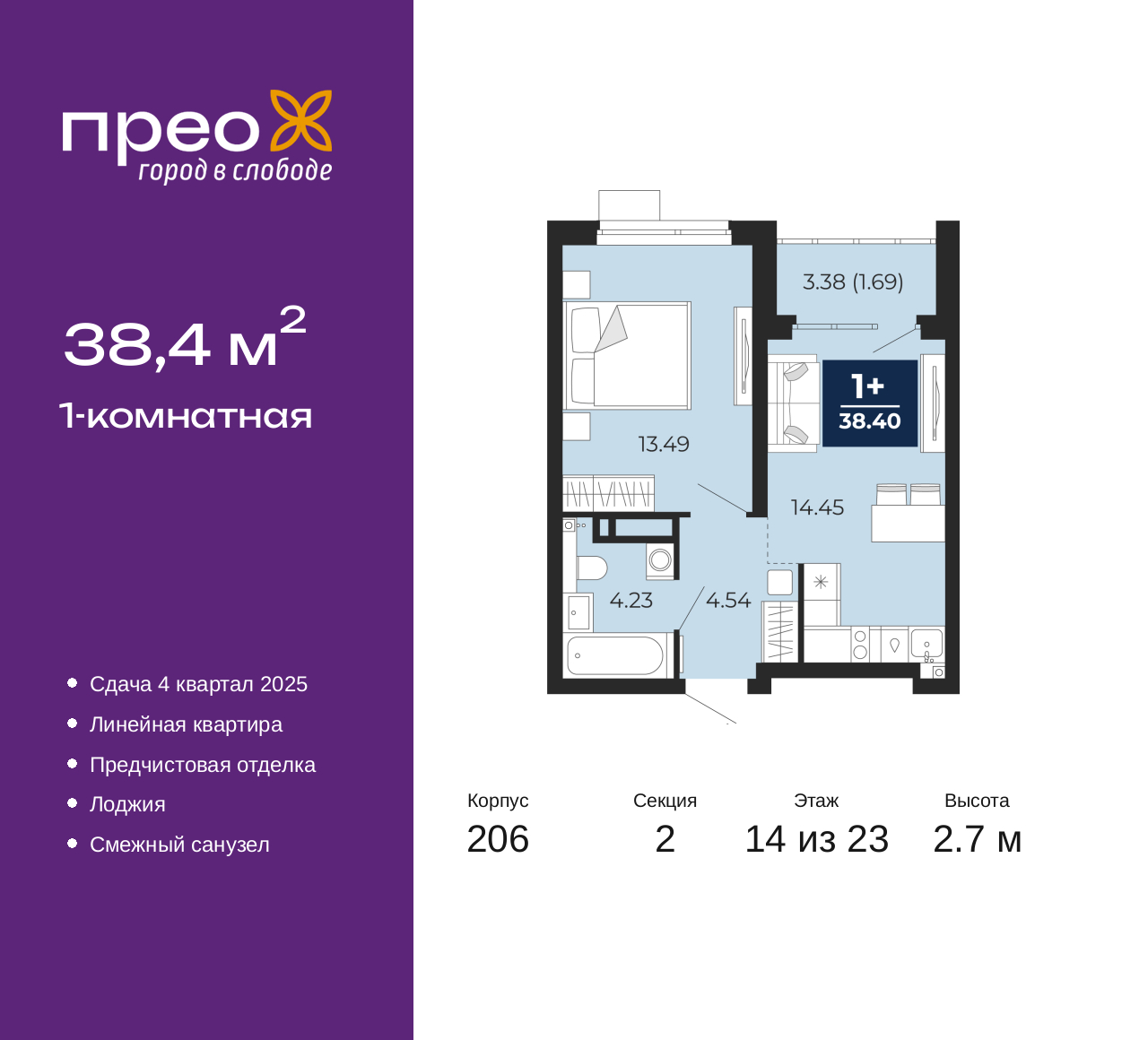 Объект по адресу Москва, Арктическая улица, 16 