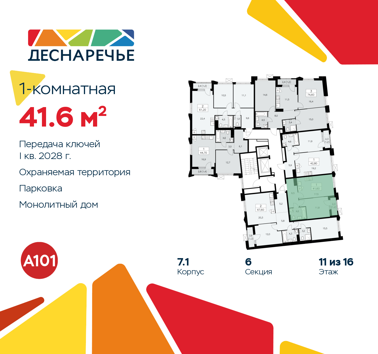 Объект по адресу Москва г, Десеновское п, Мостовая ул, д. 5