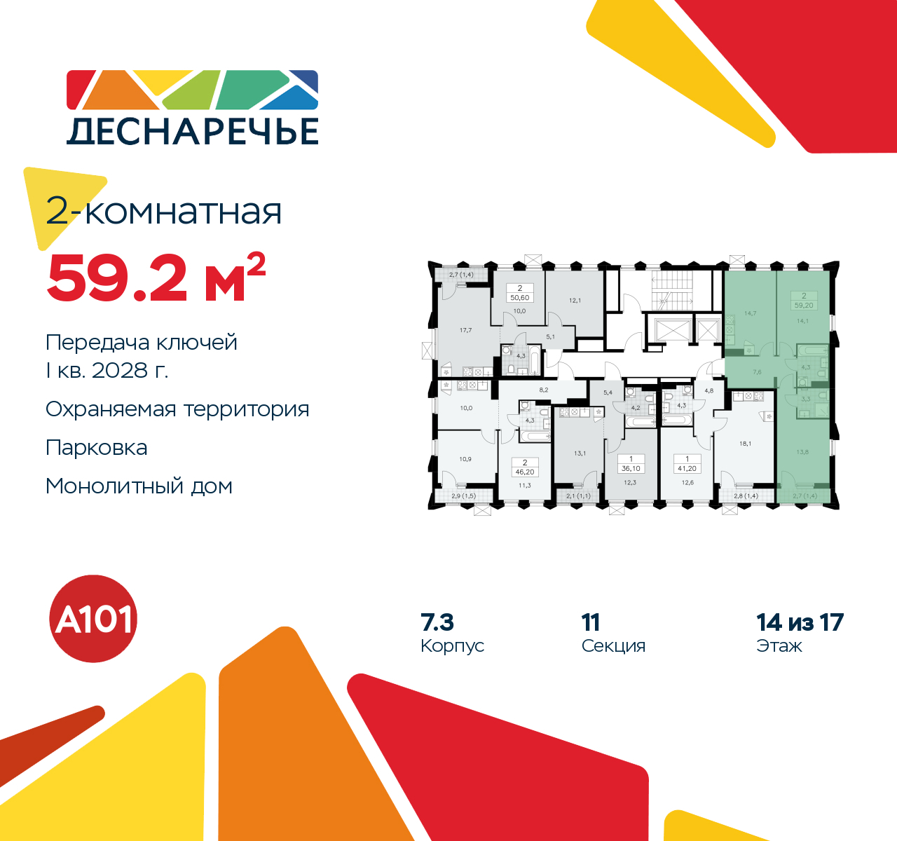 Объект по адресу Москва г, Десеновское п, Мостовая ул, д. 5