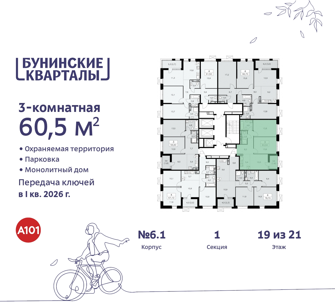 Объект по адресу Москва г, Сосенское п, Куприна пр-кт, д. 2