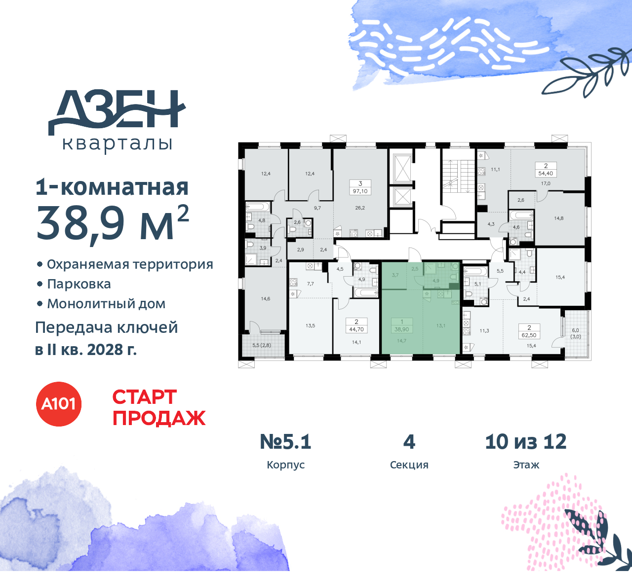 Объект по адресу Москва, Дзен-кварталы, 2.1 