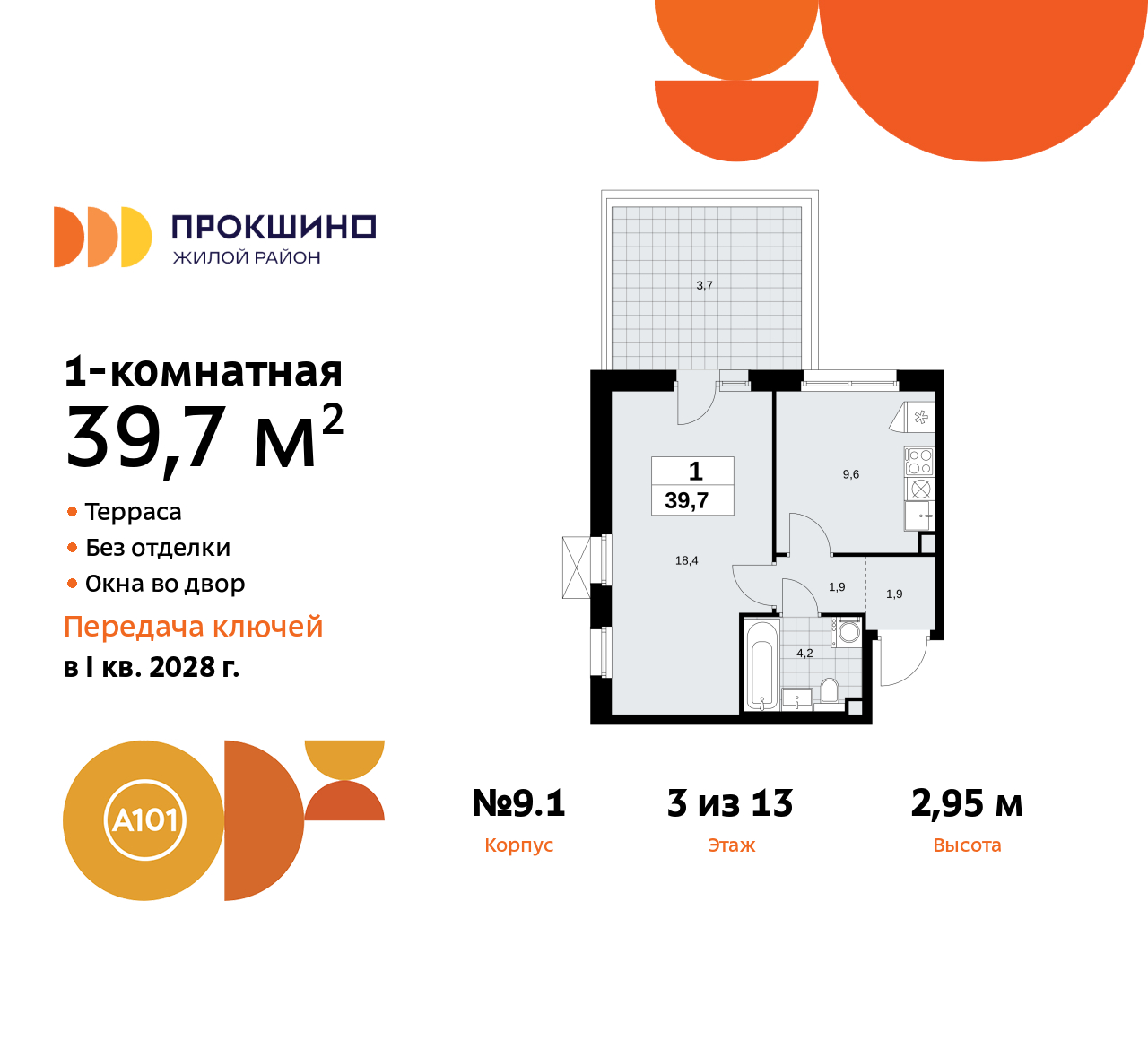 Объект по адресу Москва г, Сосенское п, Прокшинский пр-кт, д. 11