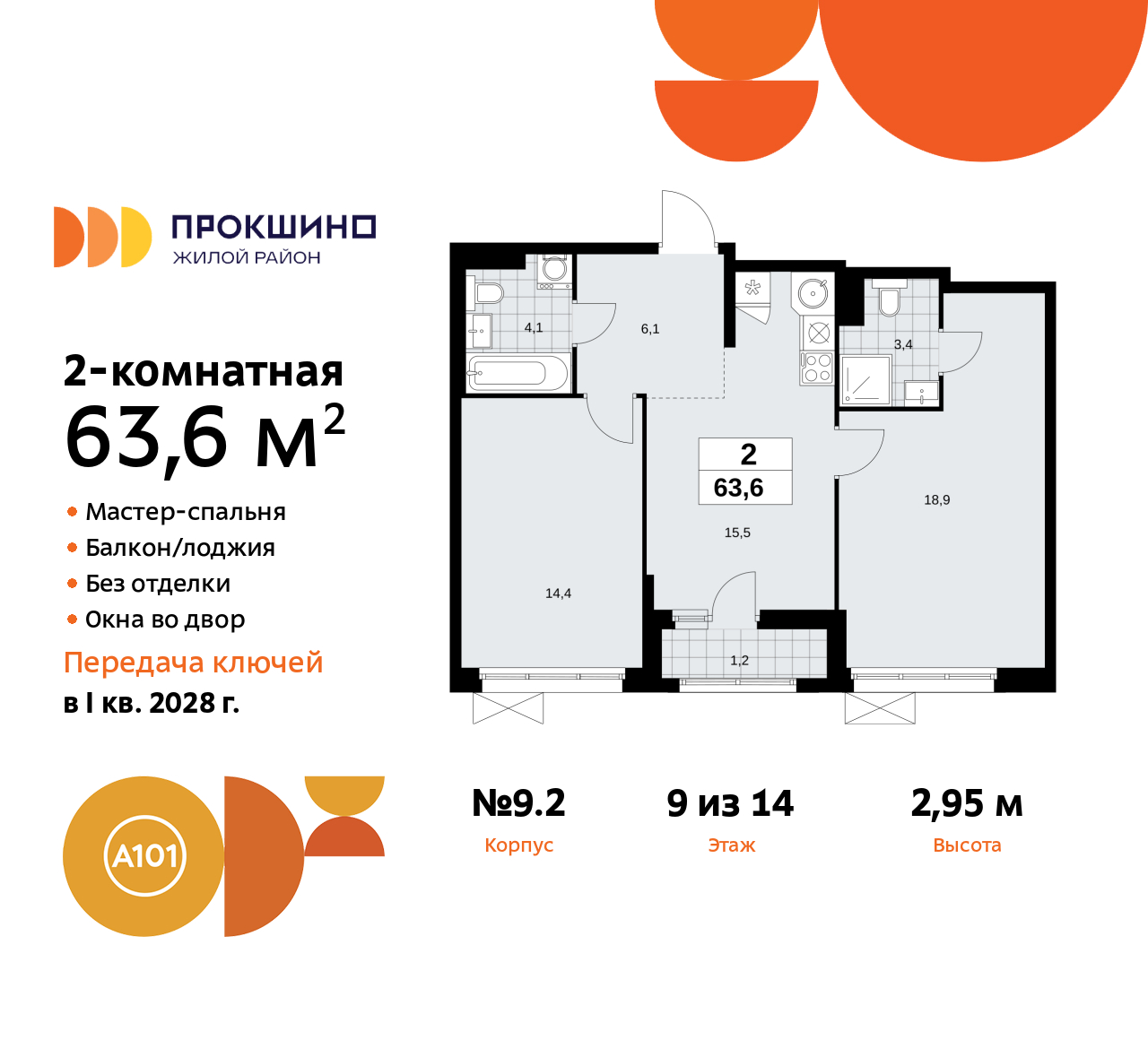 Объект по адресу Москва г, Сосенское п, Прокшинский пр-кт, д. 11