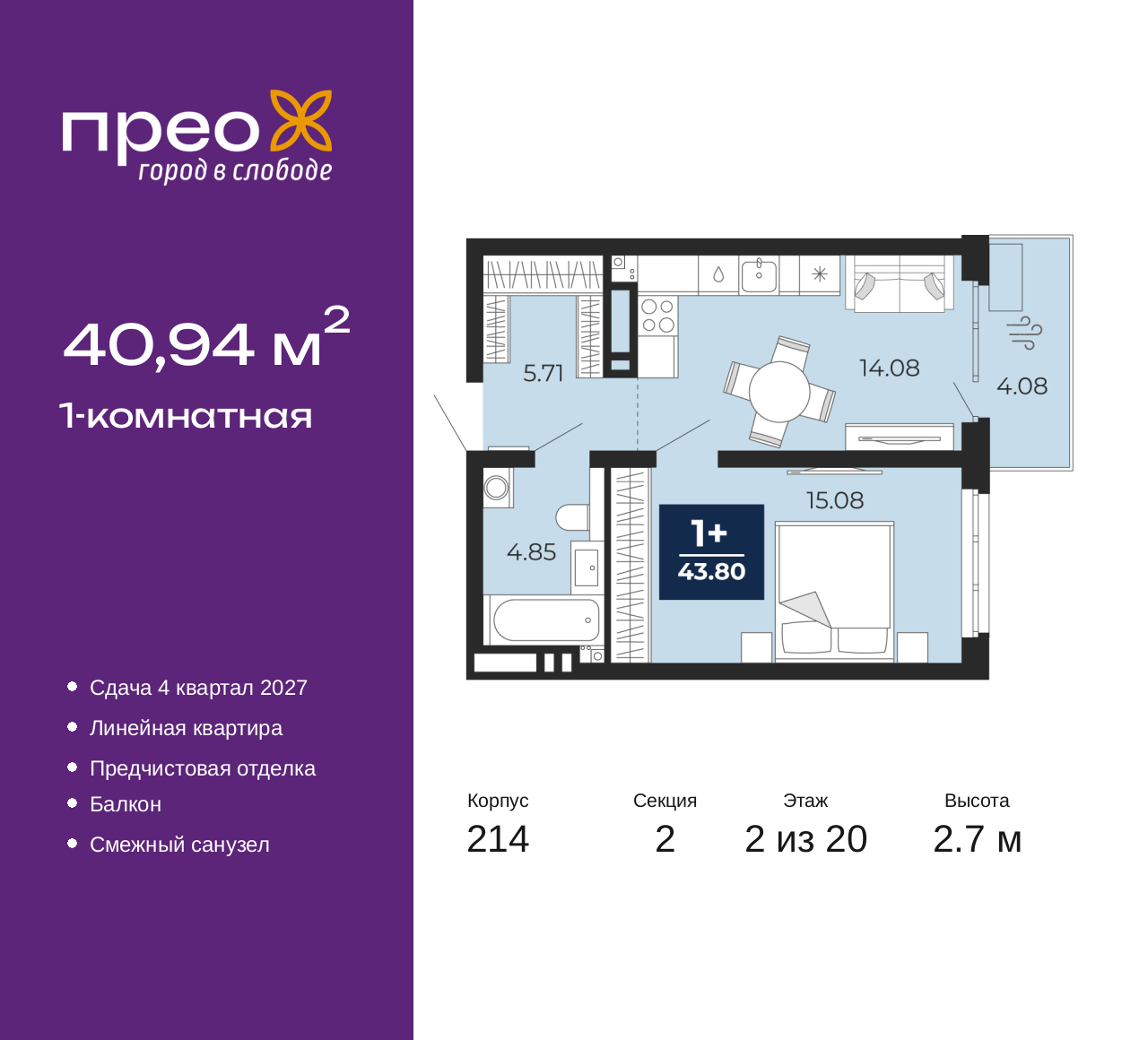 Объект по адресу Москва, Фармана Салманова, 23 