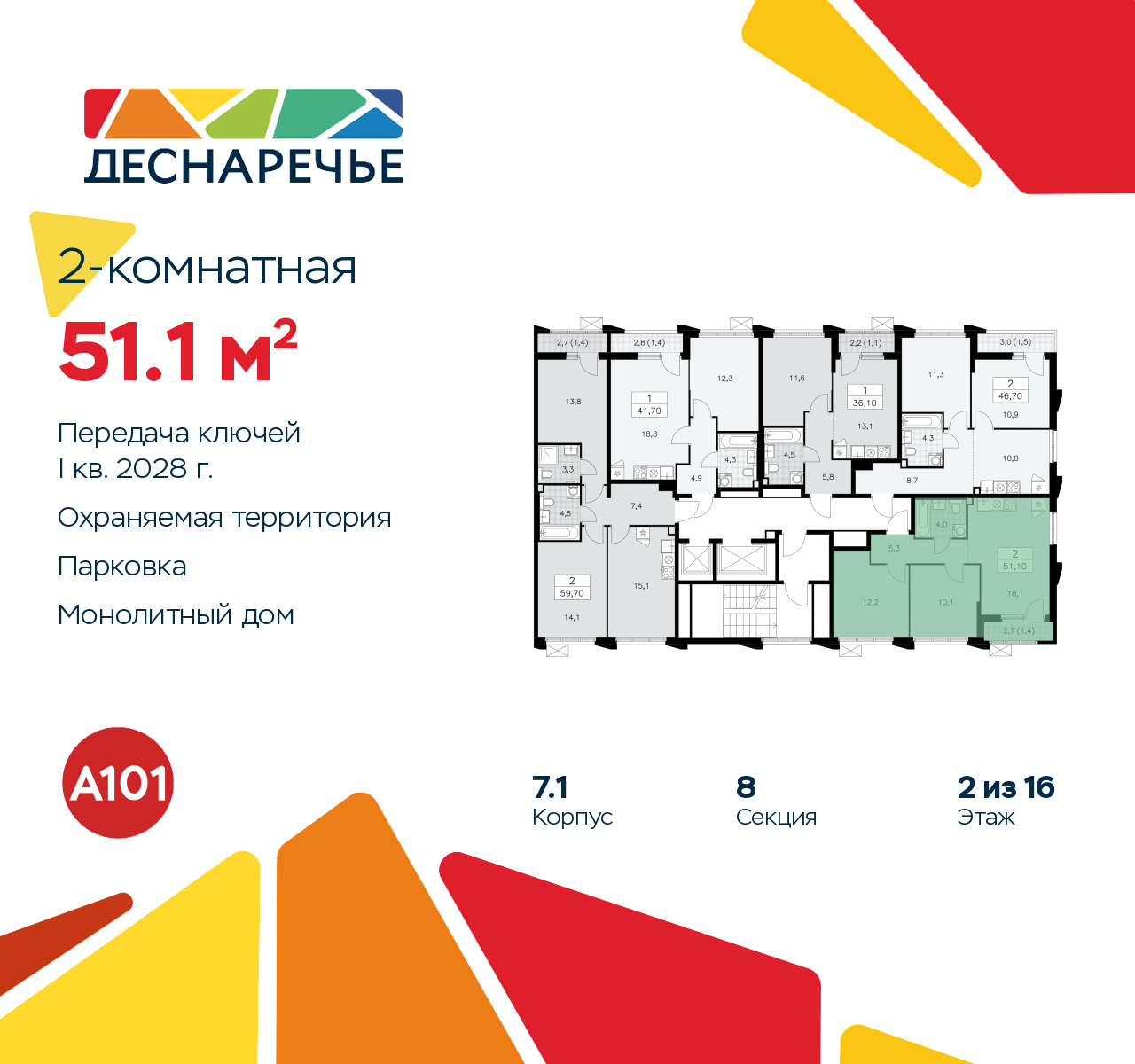 Объект по адресу Москва г, Десеновское п, Мостовая ул, д. 5