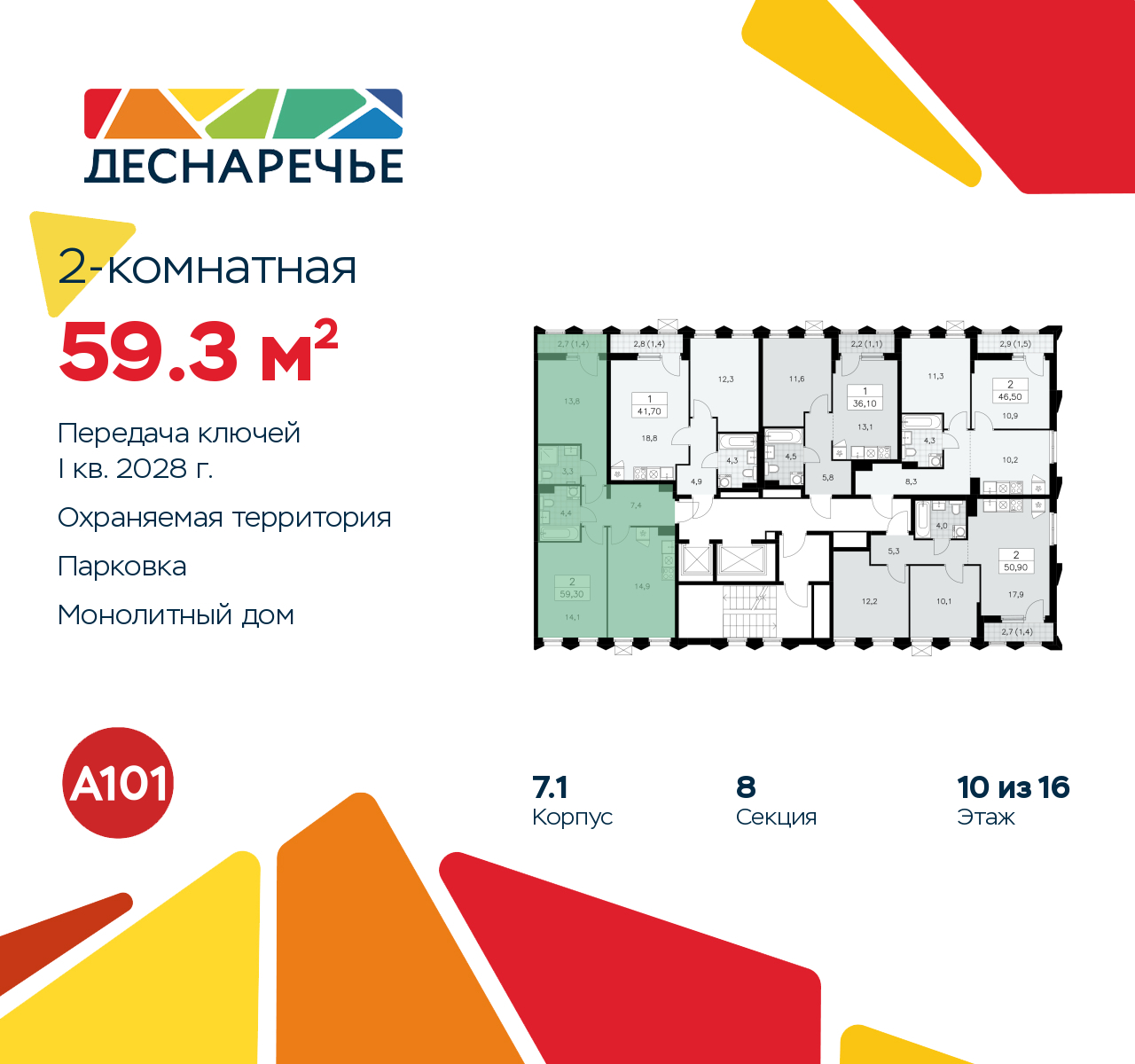 Объект по адресу Москва г, Десеновское п, Мостовая ул, д. 5