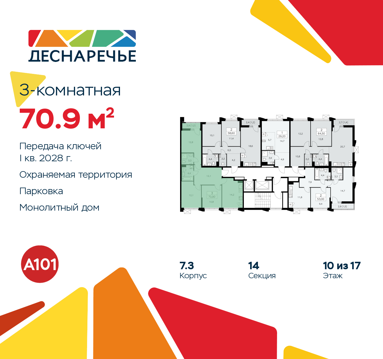 Объект по адресу Москва г, Десеновское п, Мостовая ул, д. 5