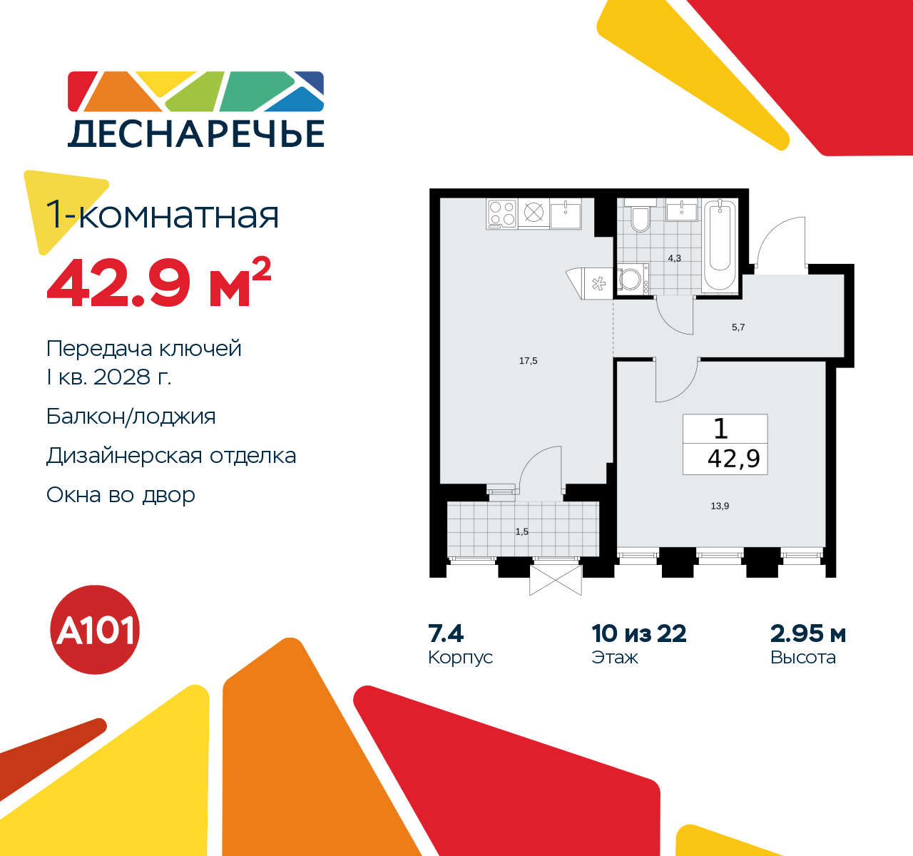 Объект по адресу Москва г, Десеновское п, Мостовая ул, д. 5