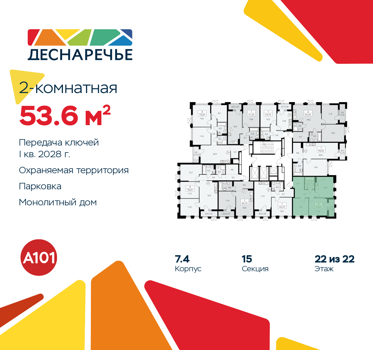 Объект по адресу Москва г, Десеновское п, Мостовая ул, д. 5