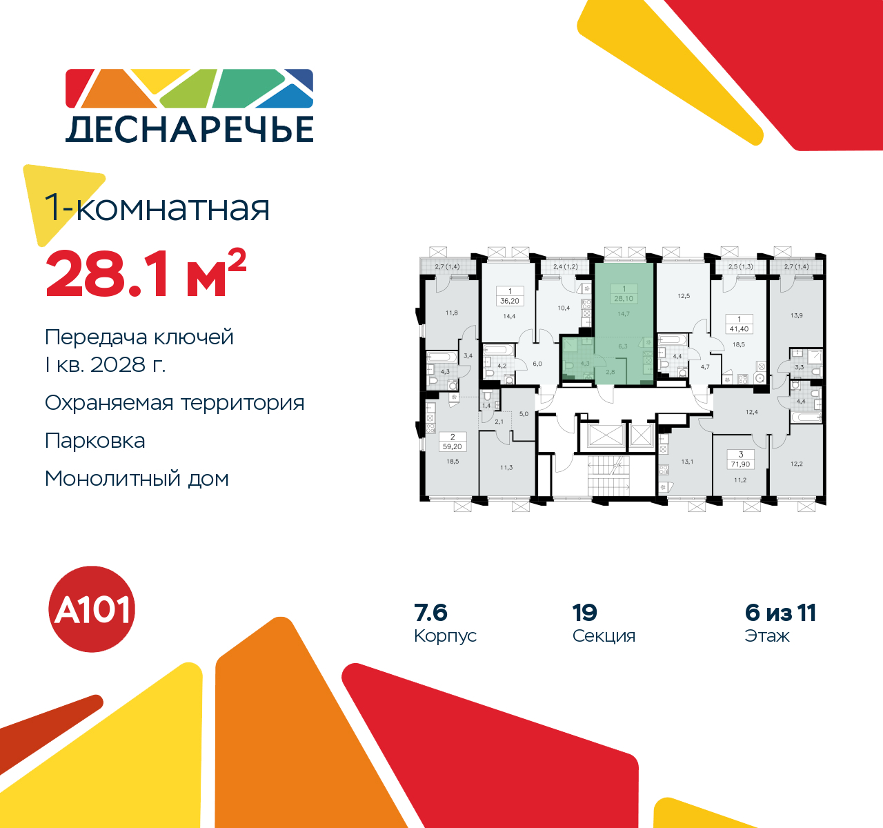 Объект по адресу Москва г, Десеновское п, Мостовая ул, д. 5