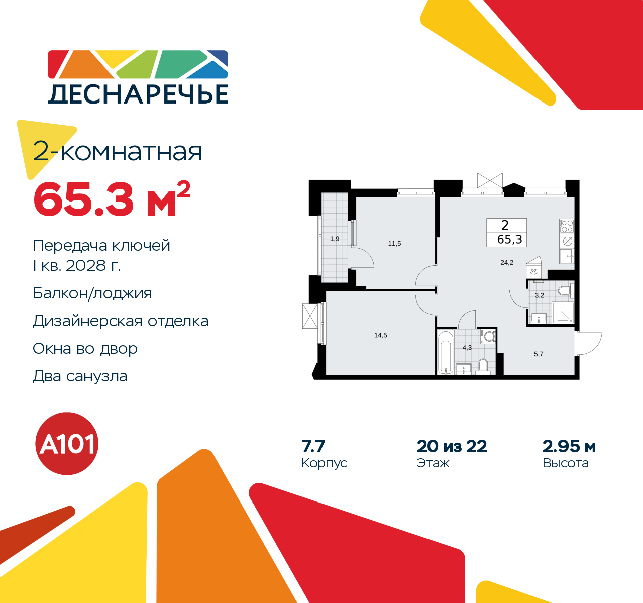 Объект по адресу Москва г, Десеновское п, Мостовая ул, д. 5