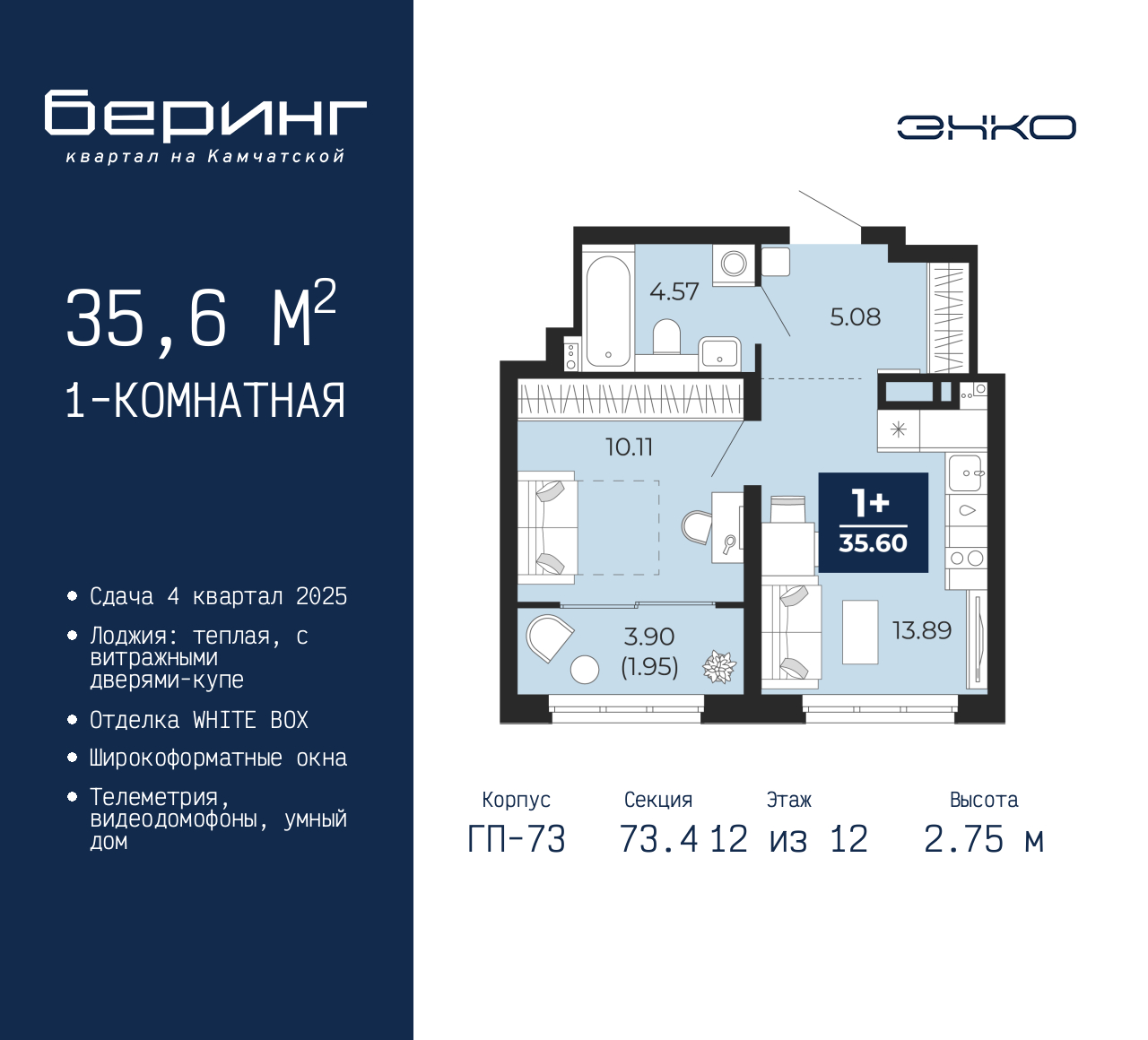 Объект по адресу Москва, Перекопская, 19 