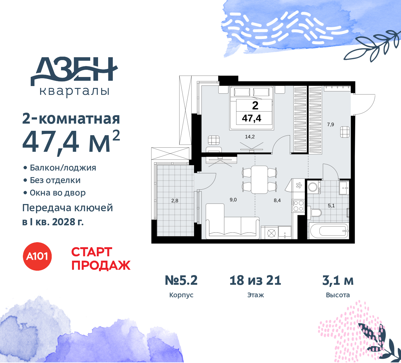Объект по адресу Москва, Дзен-кварталы, 2.1 