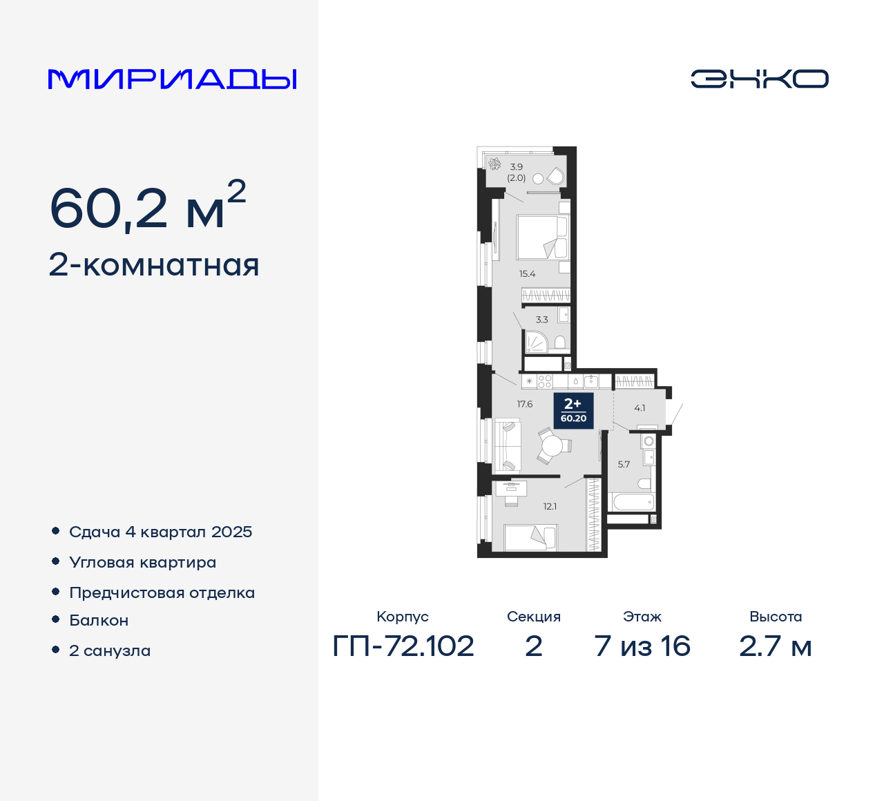 Объект по адресу Тюменская обл, Тобольский тракт, д. 103