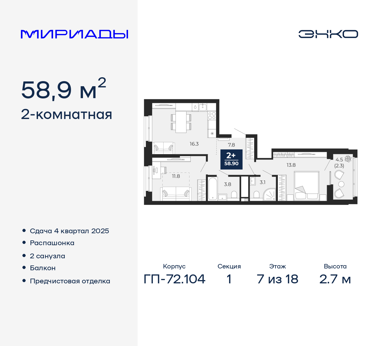 Объект по адресу Тюменская обл, Тобольский тракт, д. 103