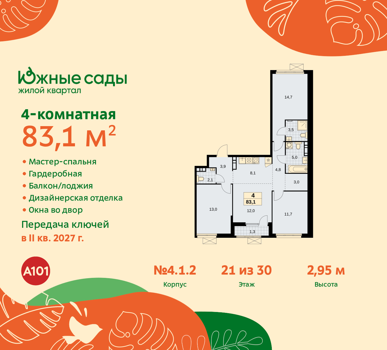 Объект по адресу Москва г, Бартеневская ул, д. 16