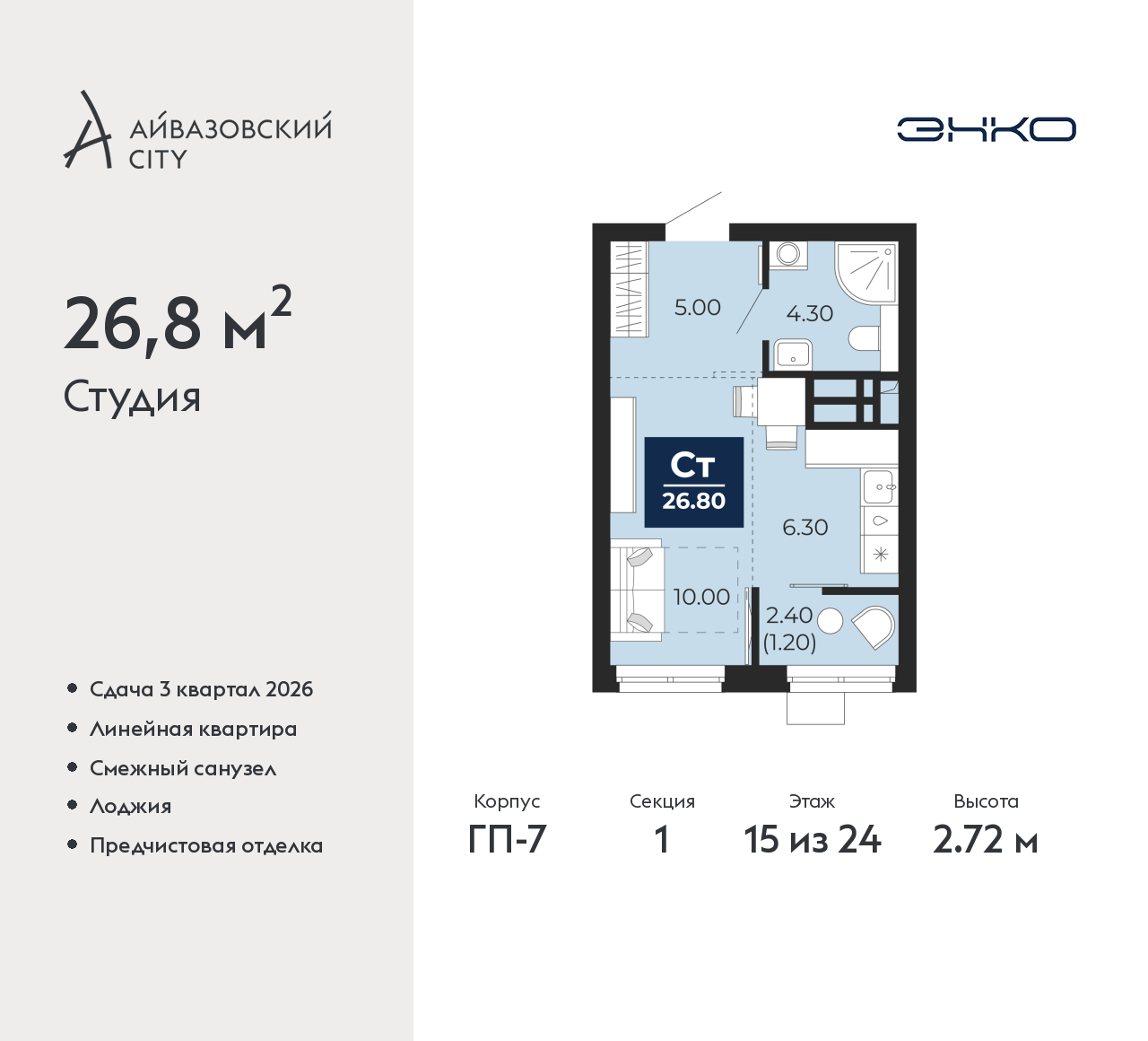 Объект по адресу Тюменская обл, Пожарных и спасателей ул, д. 1