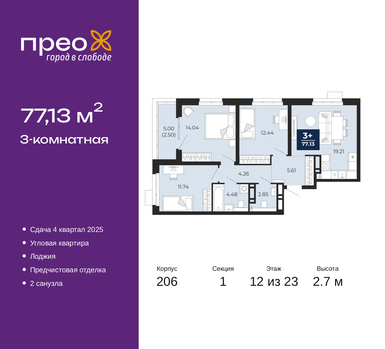 Объект по адресу Москва, Арктическая улица, 16 