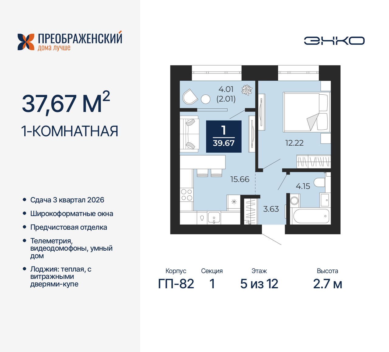 Объект по адресу Москва, микрорайон Славянский, 6/2 