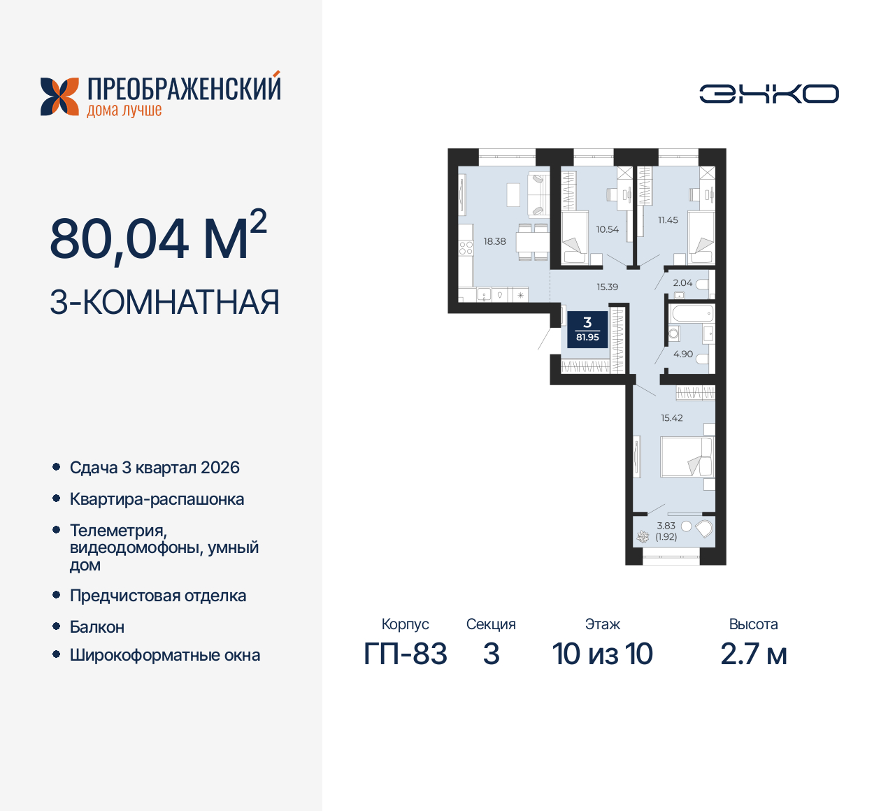 Объект по адресу Москва, микрорайон Славянский, 6/2 
