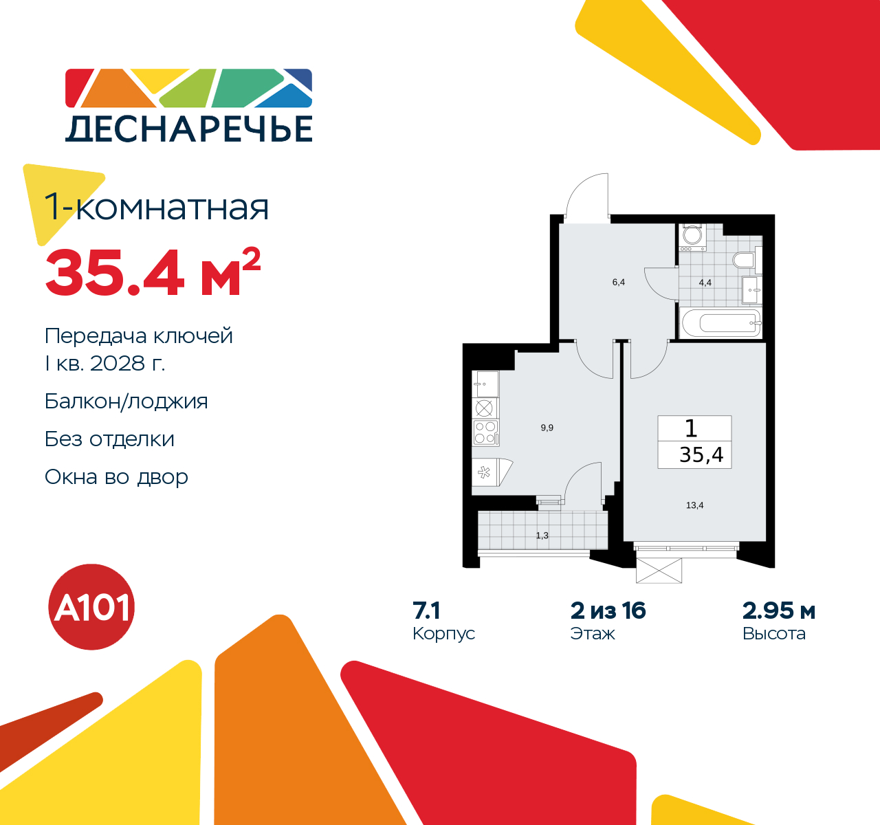 Объект по адресу Москва г, Десеновское п, Мостовая ул, д. 5
