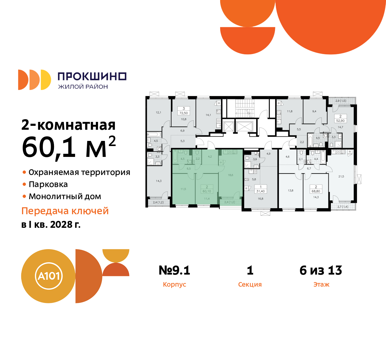 Объект по адресу Москва г, Сосенское п, Прокшинский пр-кт, д. 11