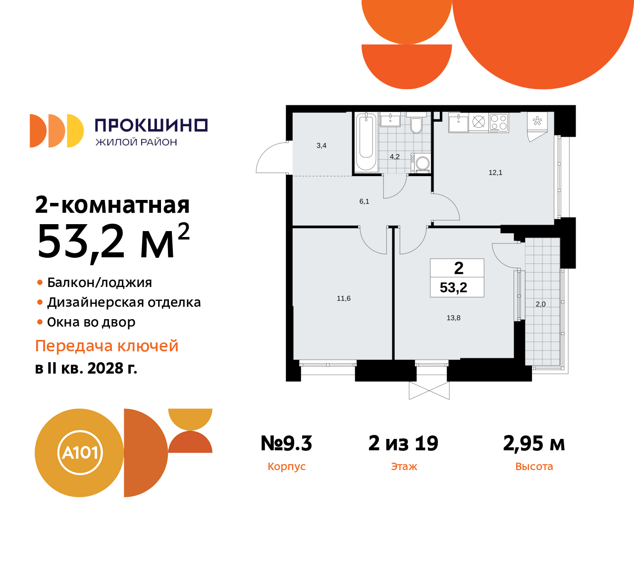 Объект по адресу Москва г, Сосенское п, Прокшинский пр-кт, д. 11