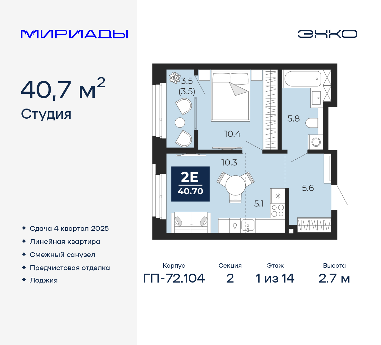 Объект по адресу Тюменская обл, Тобольский тракт, д. 103