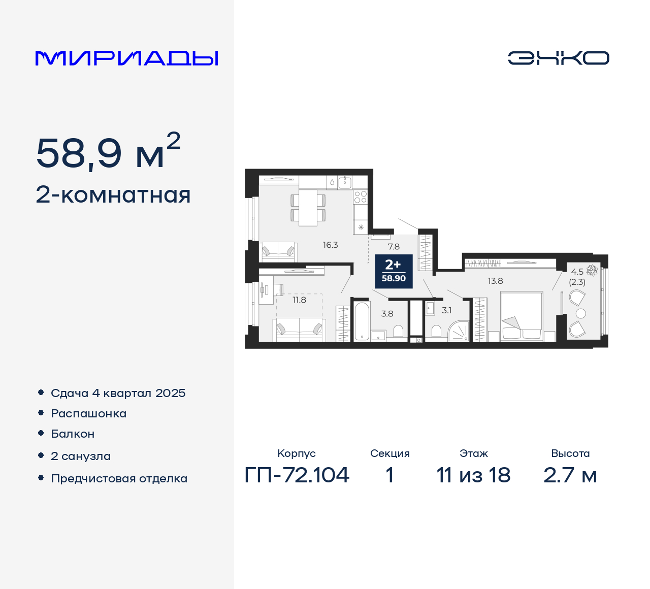 Объект по адресу Тюменская обл, Тобольский тракт, д. 103