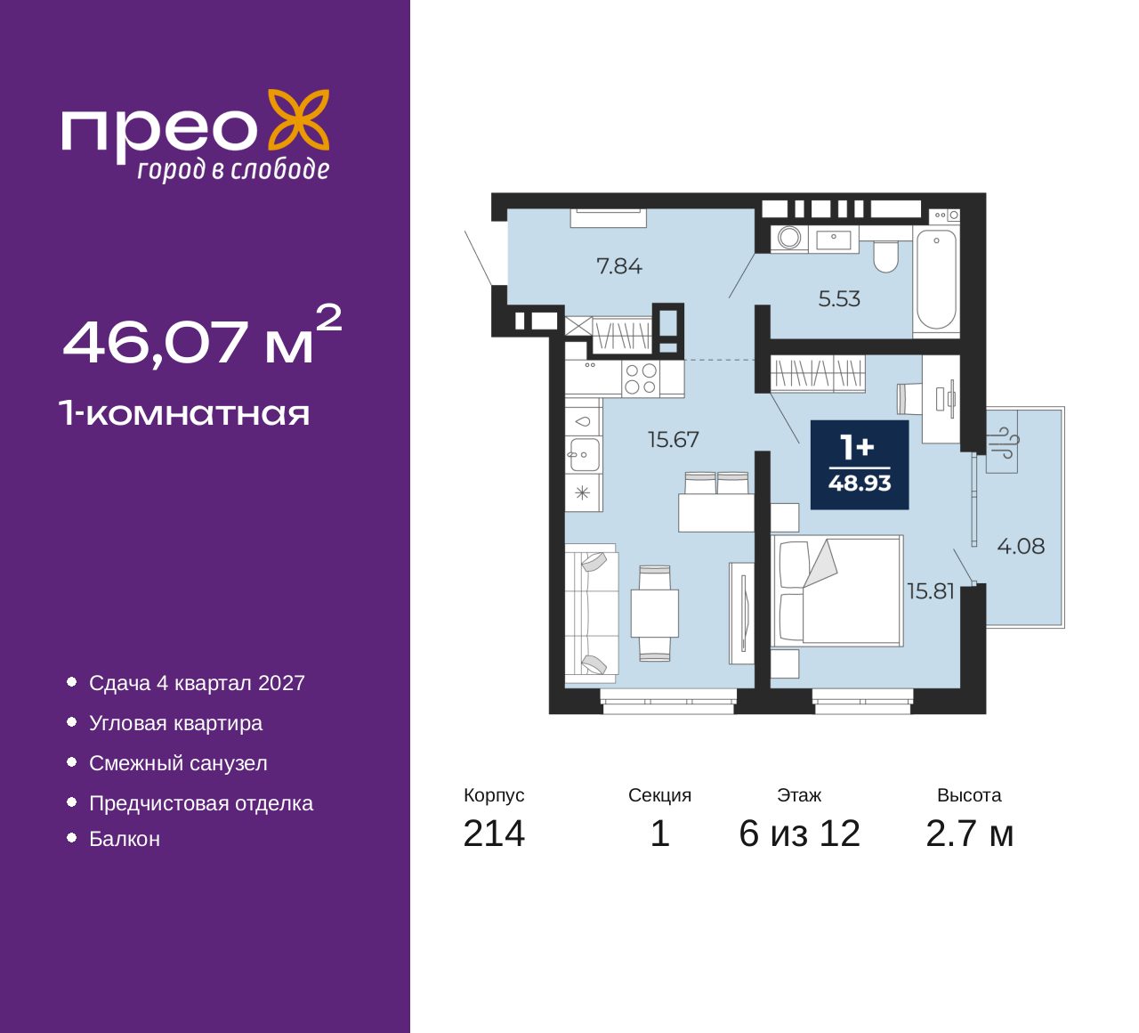 Объект по адресу Москва, Фармана Салманова, 23 