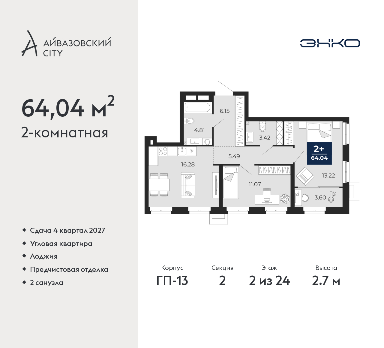 Объект по адресу Тюменская обл, Пожарных и спасателей ул, д. 5
