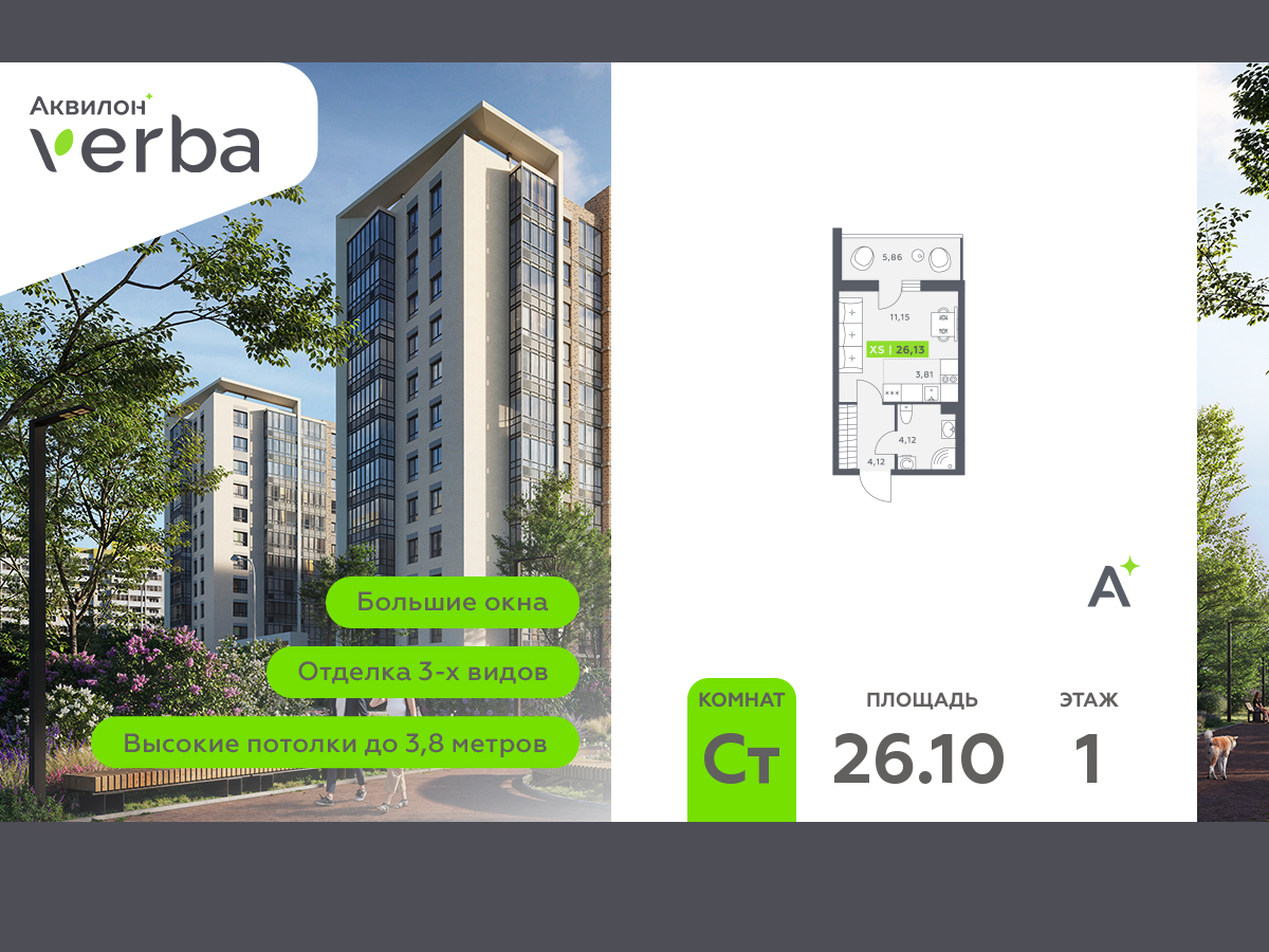 Фото квартиры по адресу Ленинградская обл, Всеволожский р-н, Янино-1 гп, Мельничный пер, д. 1