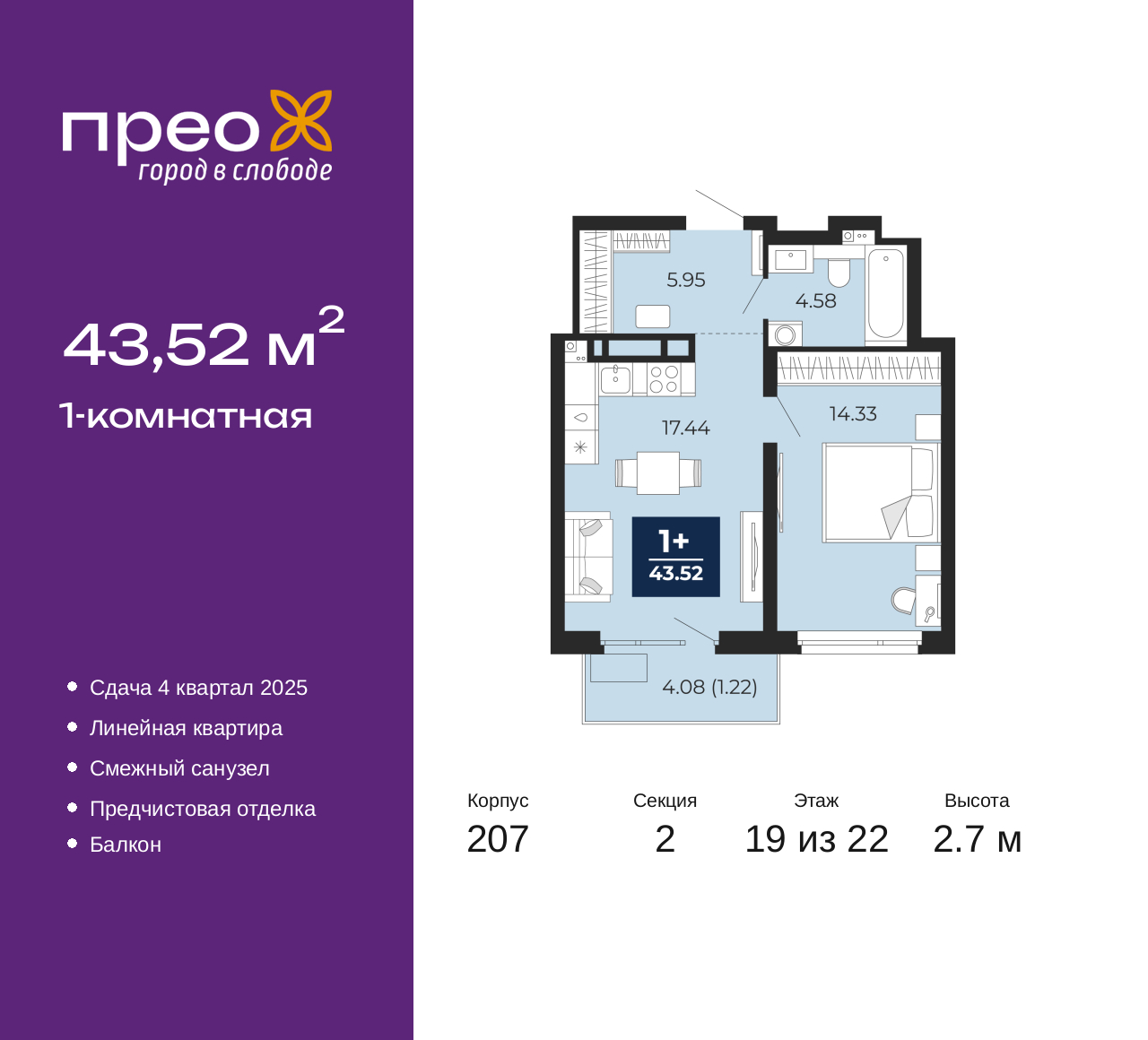 Объект по адресу Москва, Арктическая улица, 14 