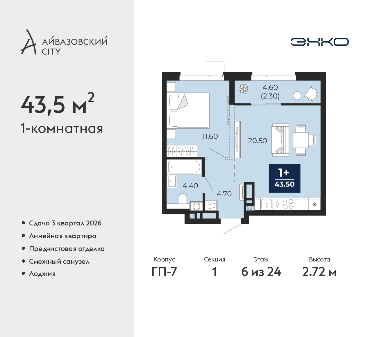 Объект по адресу Тюменская обл, Пожарных и спасателей ул, д. 1