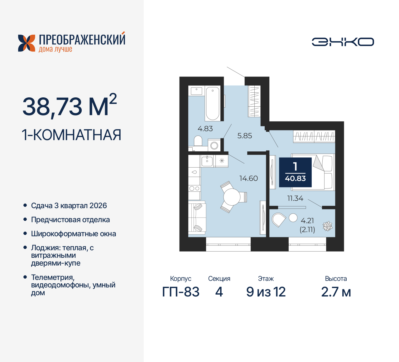 Объект по адресу Москва, микрорайон Славянский, 6/2 
