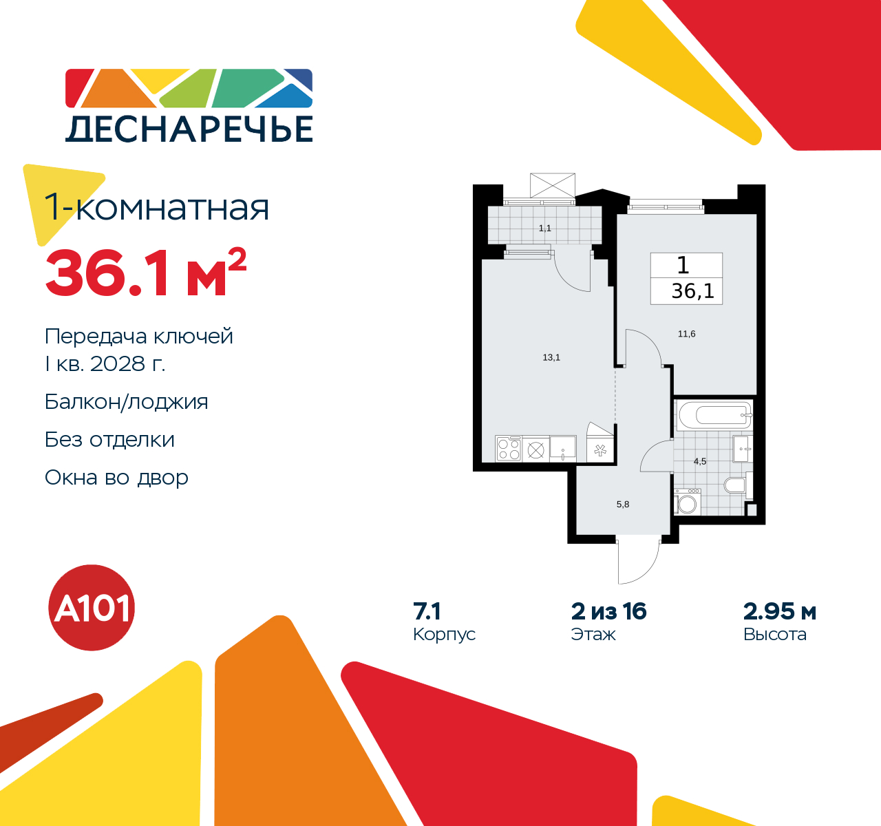 Объект по адресу Москва г, Десеновское п, Мостовая ул, д. 5