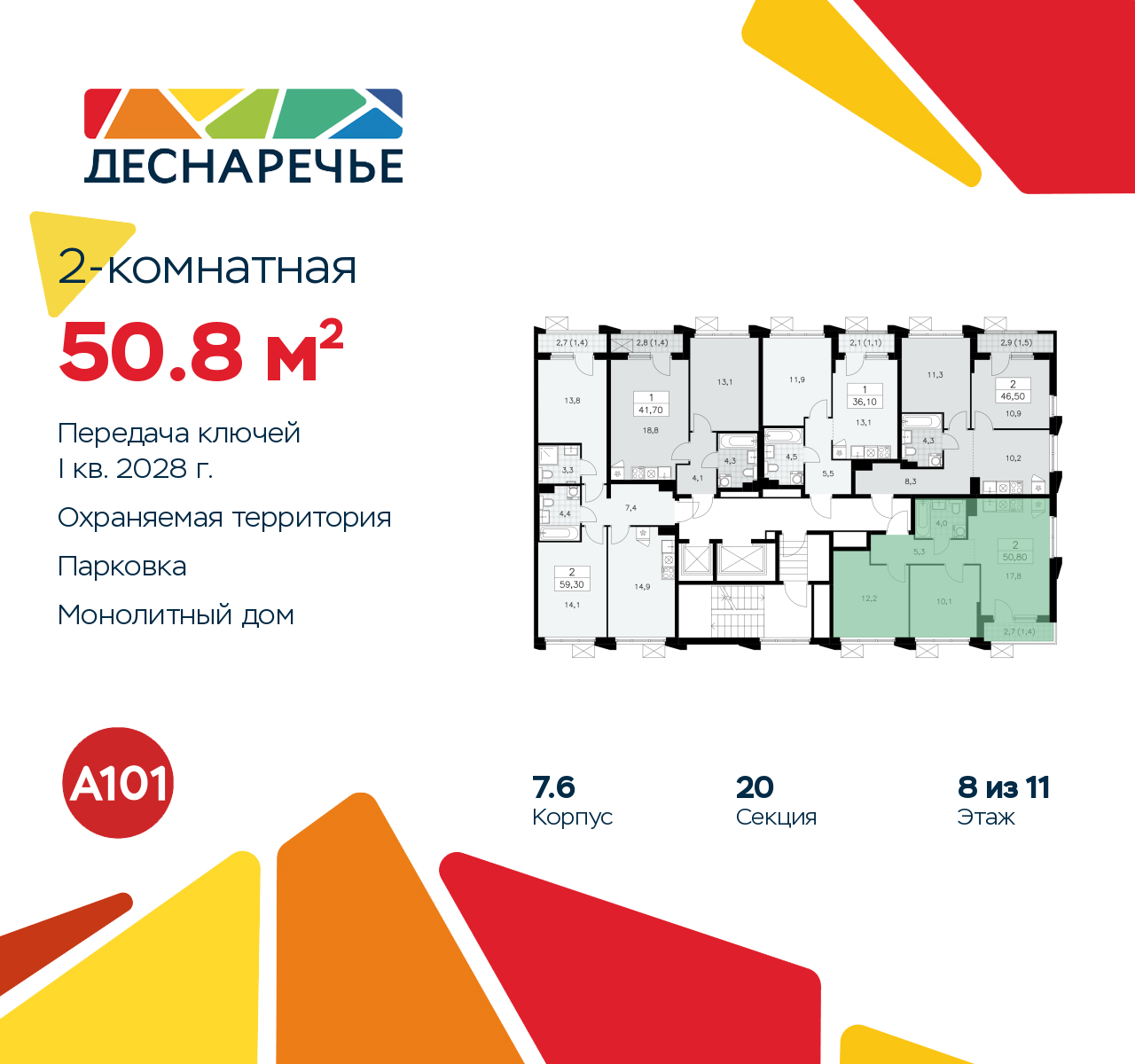 Объект по адресу Москва г, Десеновское п, Мостовая ул, д. 5
