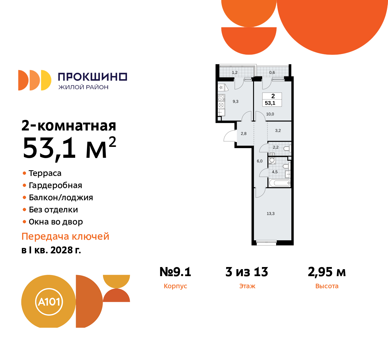 Объект по адресу Москва г, Сосенское п, Прокшинский пр-кт, д. 11