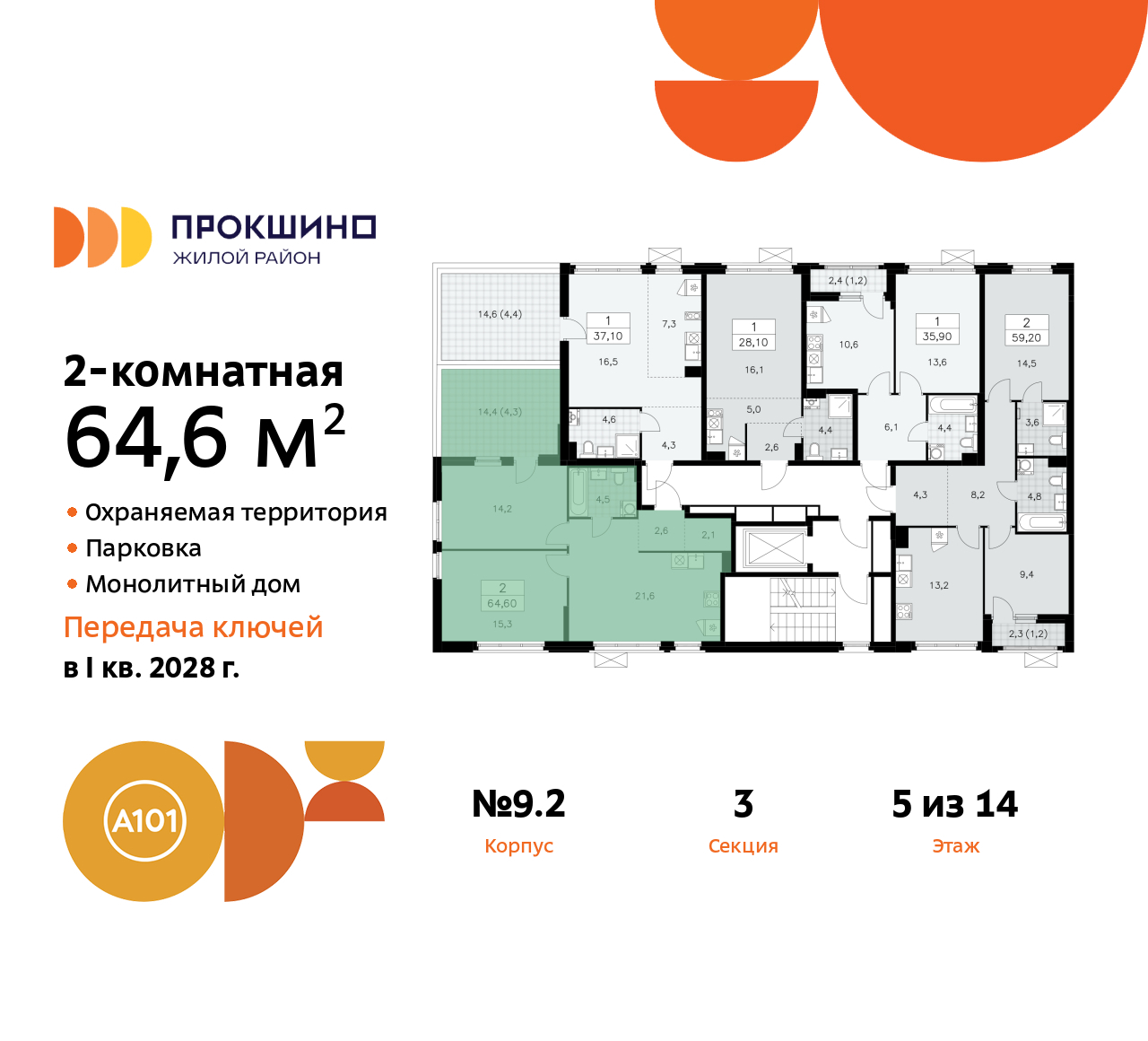 Объект по адресу Москва г, Сосенское п, Прокшинский пр-кт, д. 11