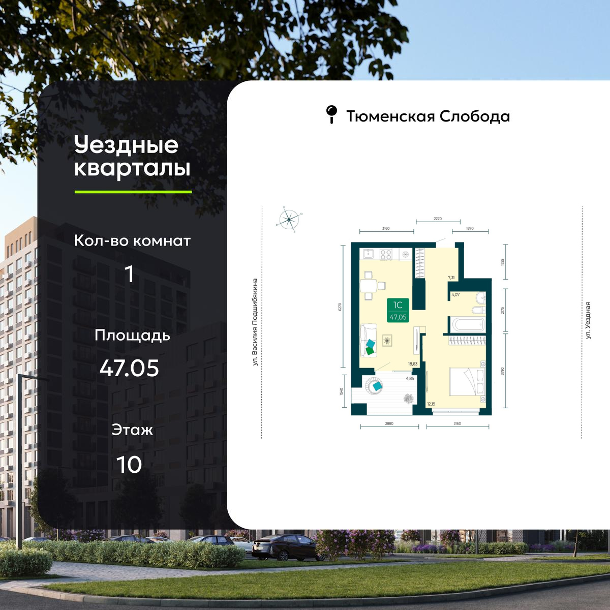 Объект по адресу Москва, Василия Подшибякина, 7 