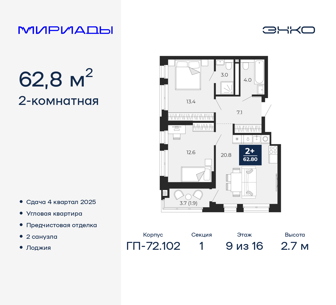 Объект по адресу Тюменская обл, Тобольский тракт, д. 103