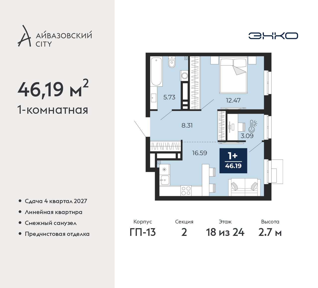 Объект по адресу Тюменская обл, Пожарных и спасателей ул, д. 5
