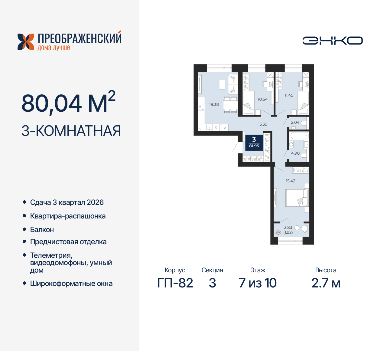 Объект по адресу Москва, микрорайон Славянский, 6/2 