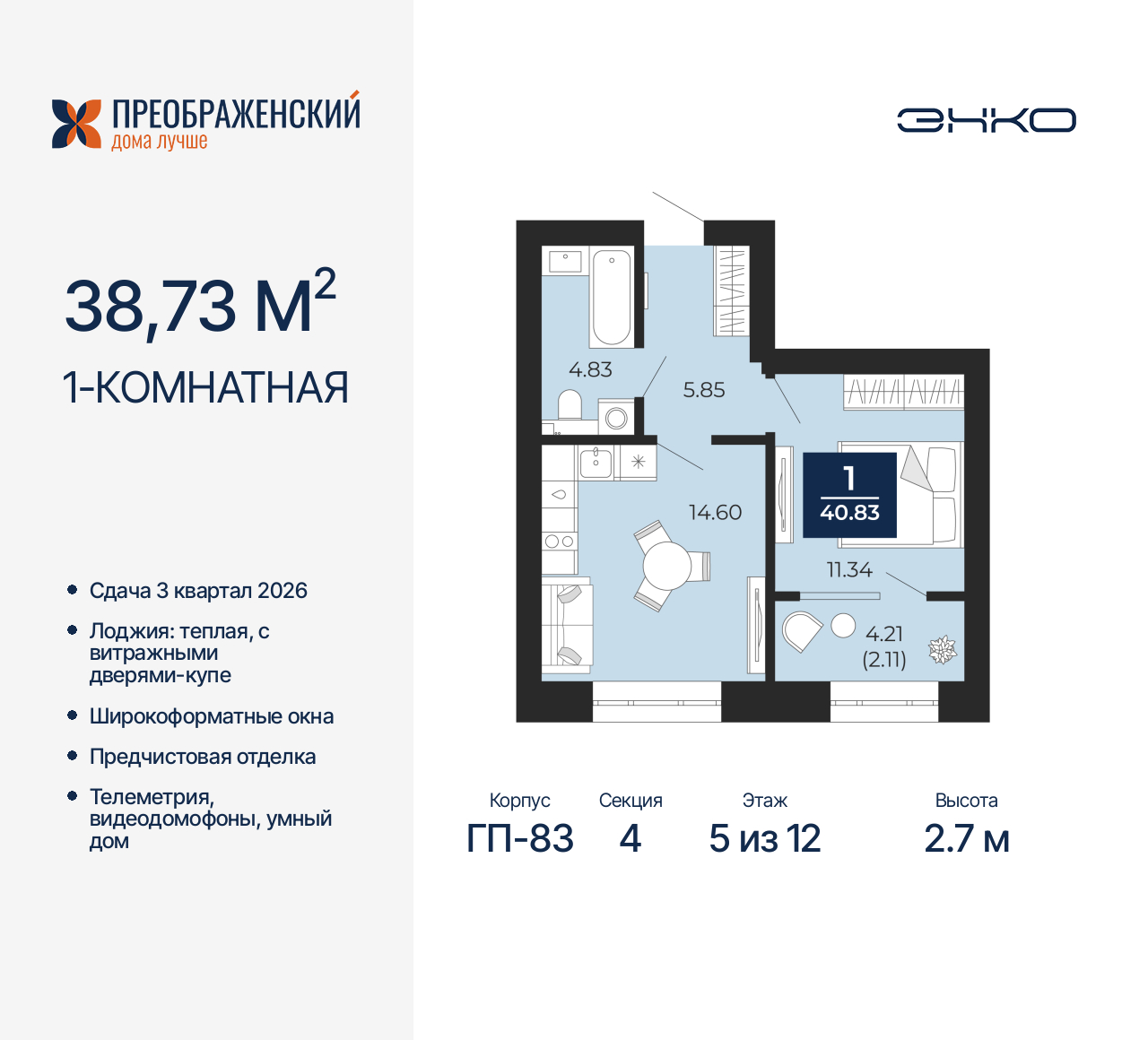 Объект по адресу Москва, микрорайон Славянский, 6/2 