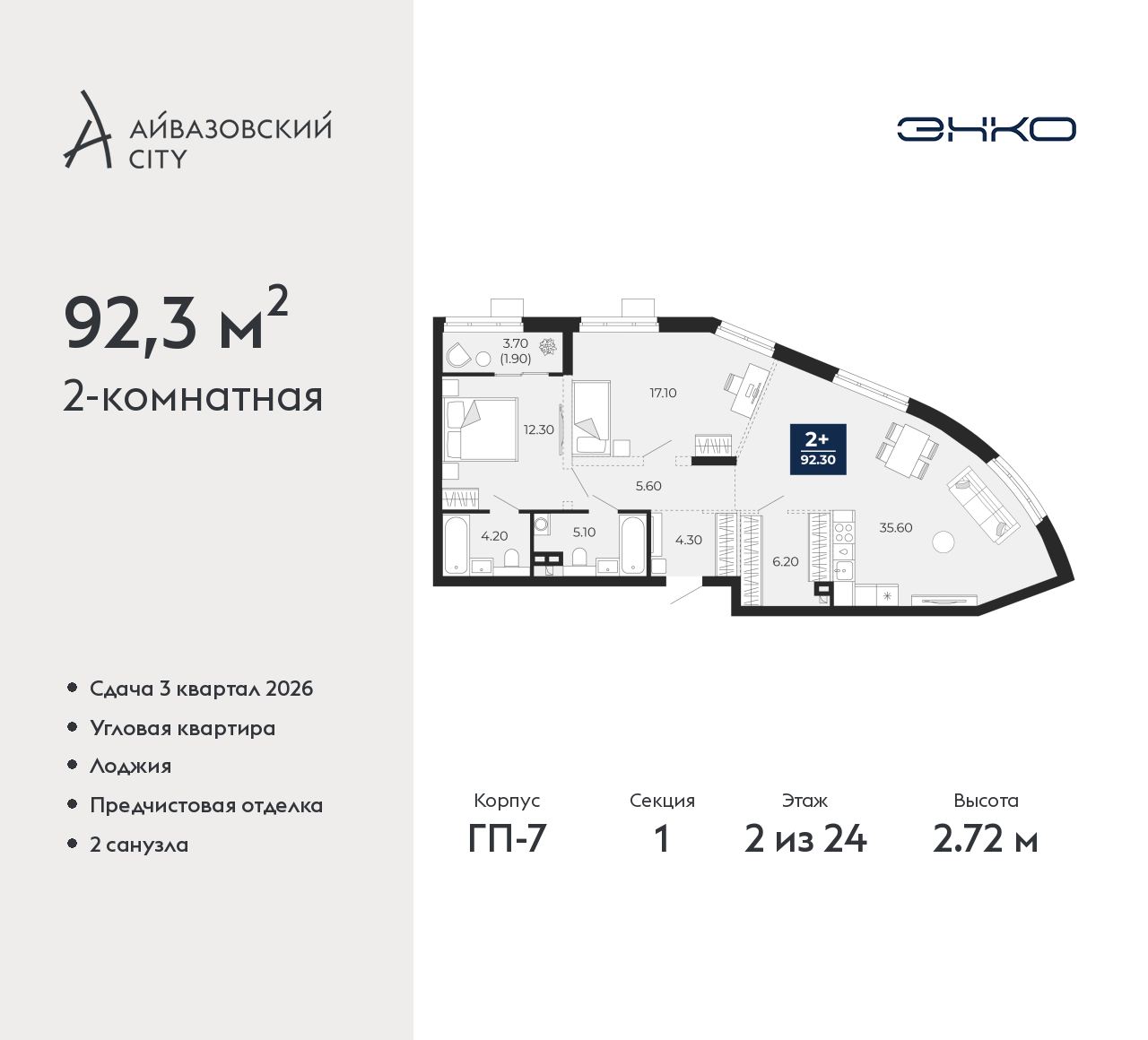 Объект по адресу Тюменская обл, Пожарных и спасателей ул, д. 1