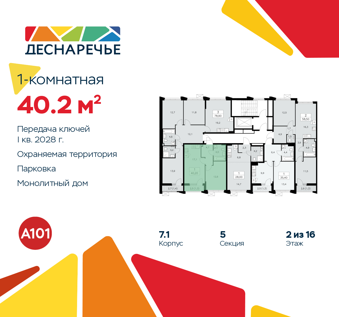 Объект по адресу Москва г, Десеновское п, Мостовая ул, д. 5