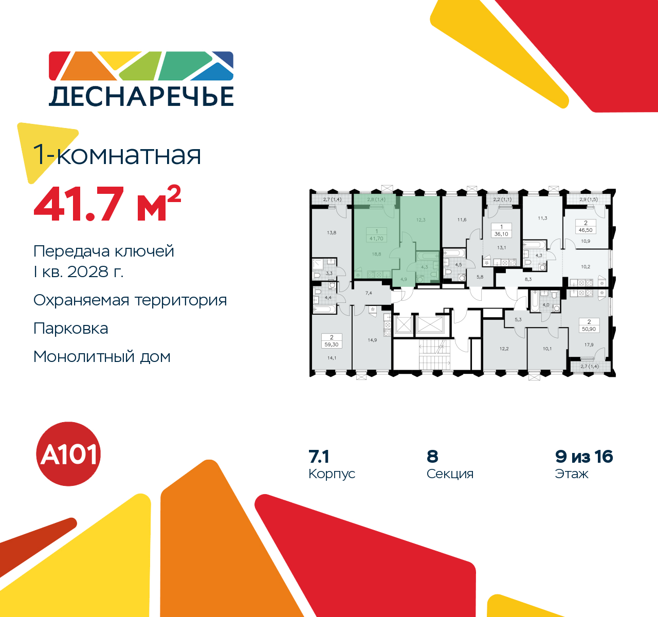Объект по адресу Москва г, Десеновское п, Мостовая ул, д. 5